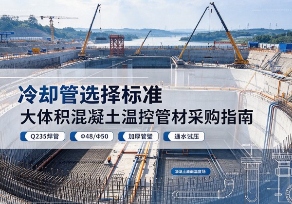 北戴河冷却管选择标准